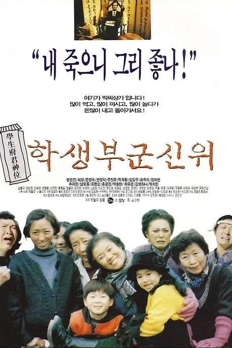 Farewell My Darling